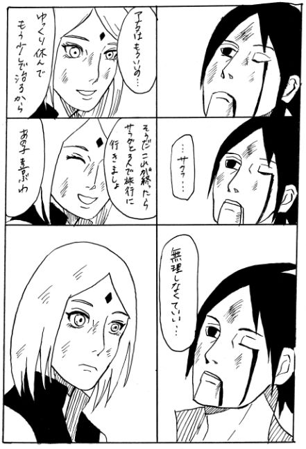 [柴犬] 漫画17本 (BORUTO -ボルト-)