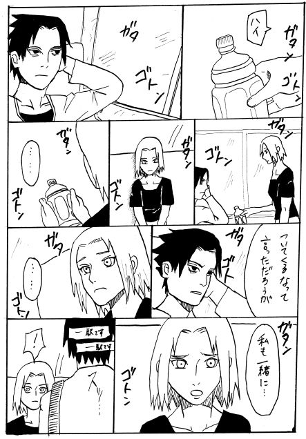 [柴犬] 漫画17本 (BORUTO -ボルト-)