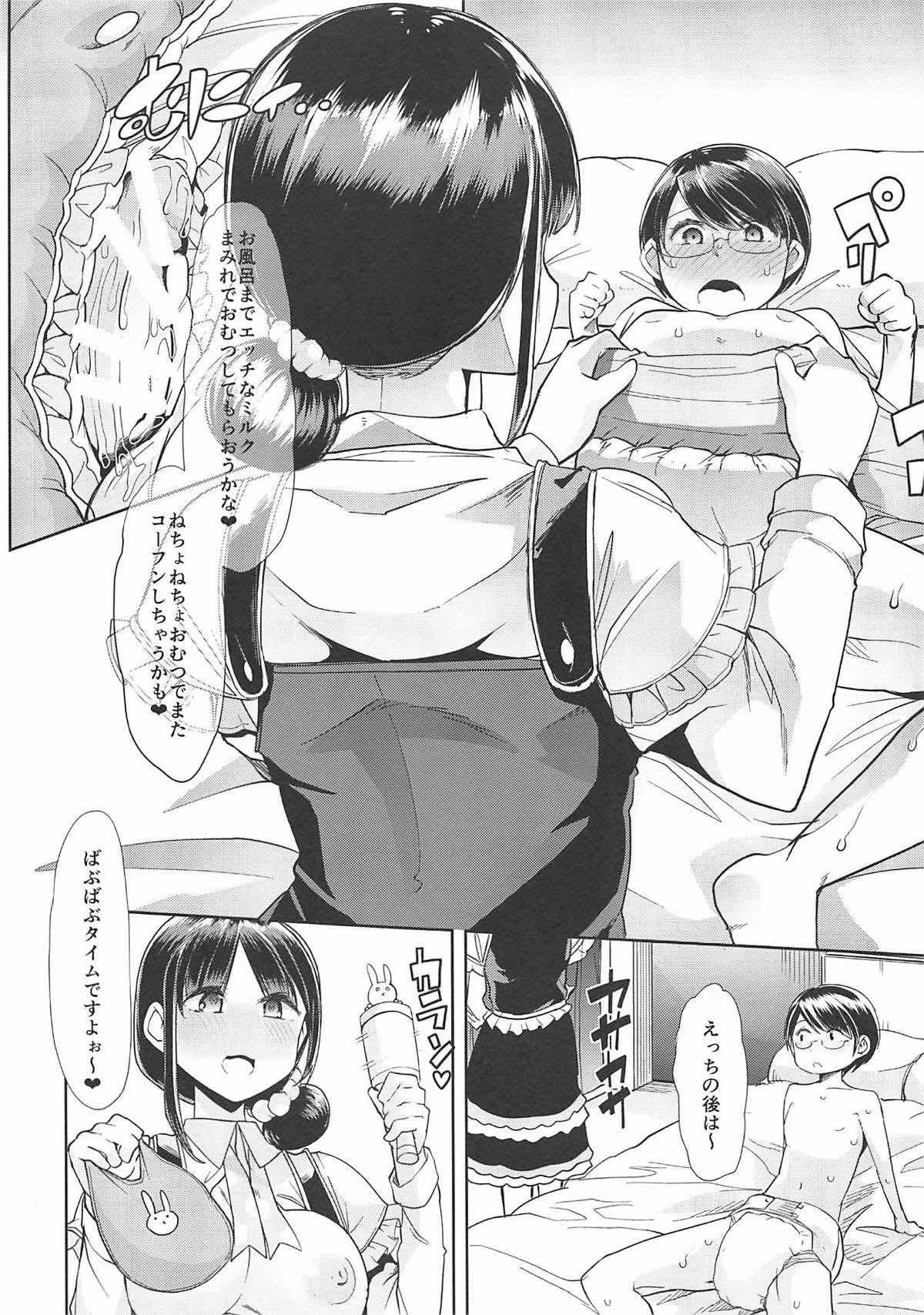 (C94) [Teamはれんち (蜜姫モカ)] 詩子お姉さんとばぶばぶダーリンの甘々いちゃラブセックス♡ (鈴鹿詩子、DD)