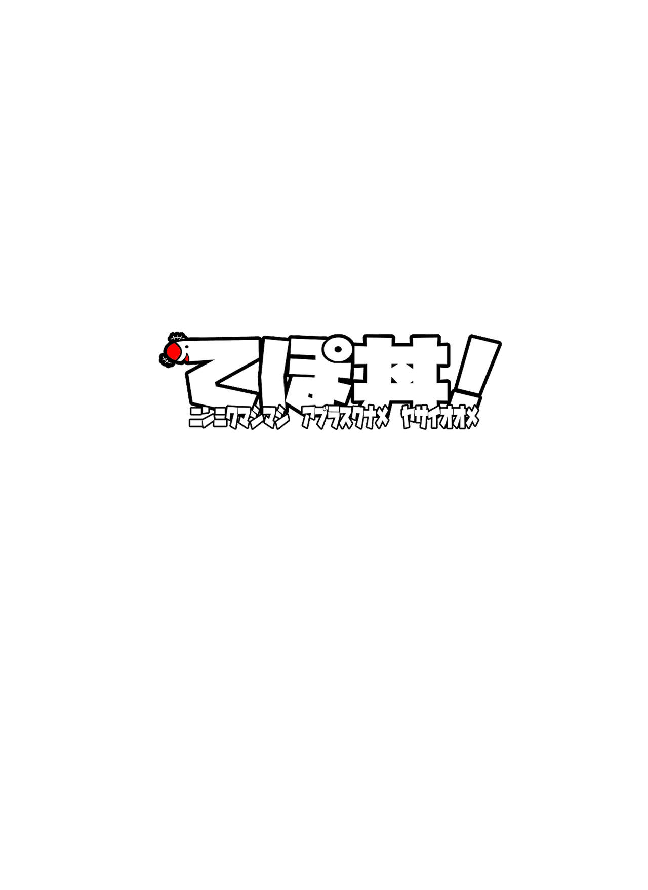 [魅々熊] 夢月ちゃんと一週姦 (東方Project) [DL版]