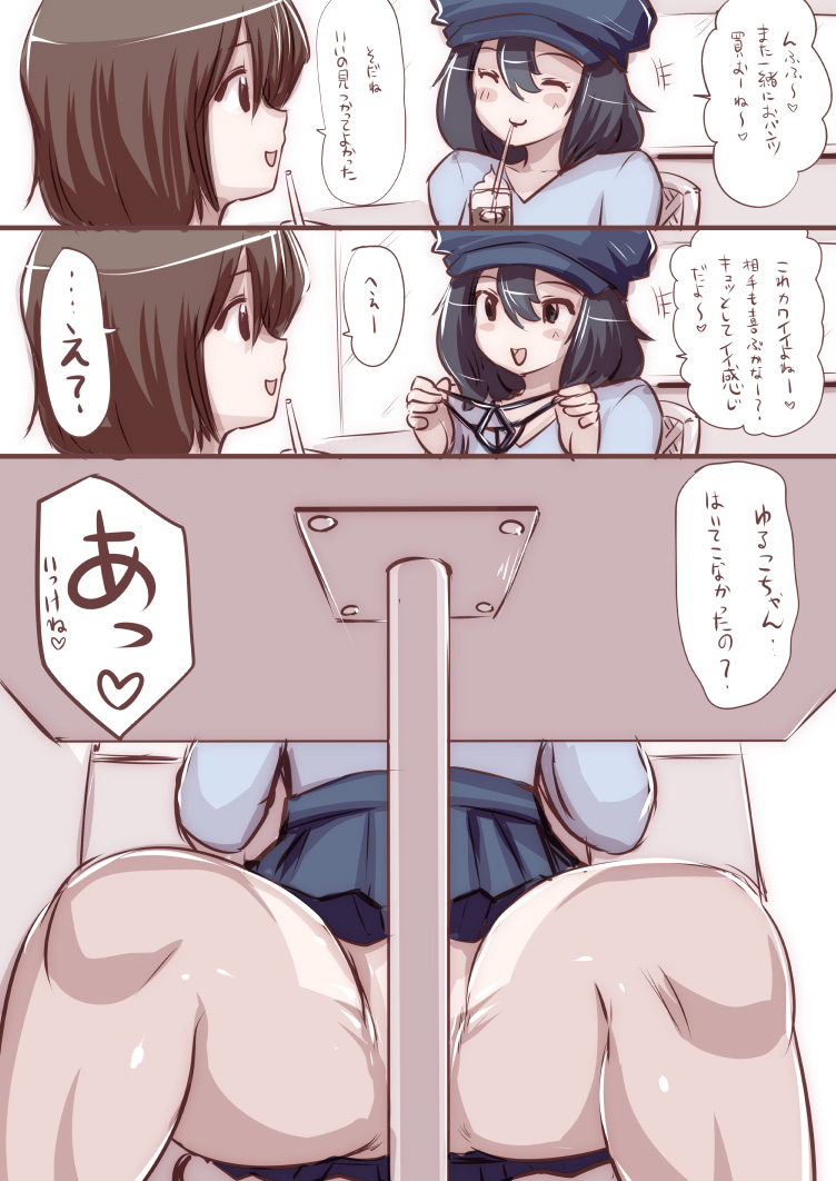 [双龍] おなこちゃんの絵日記