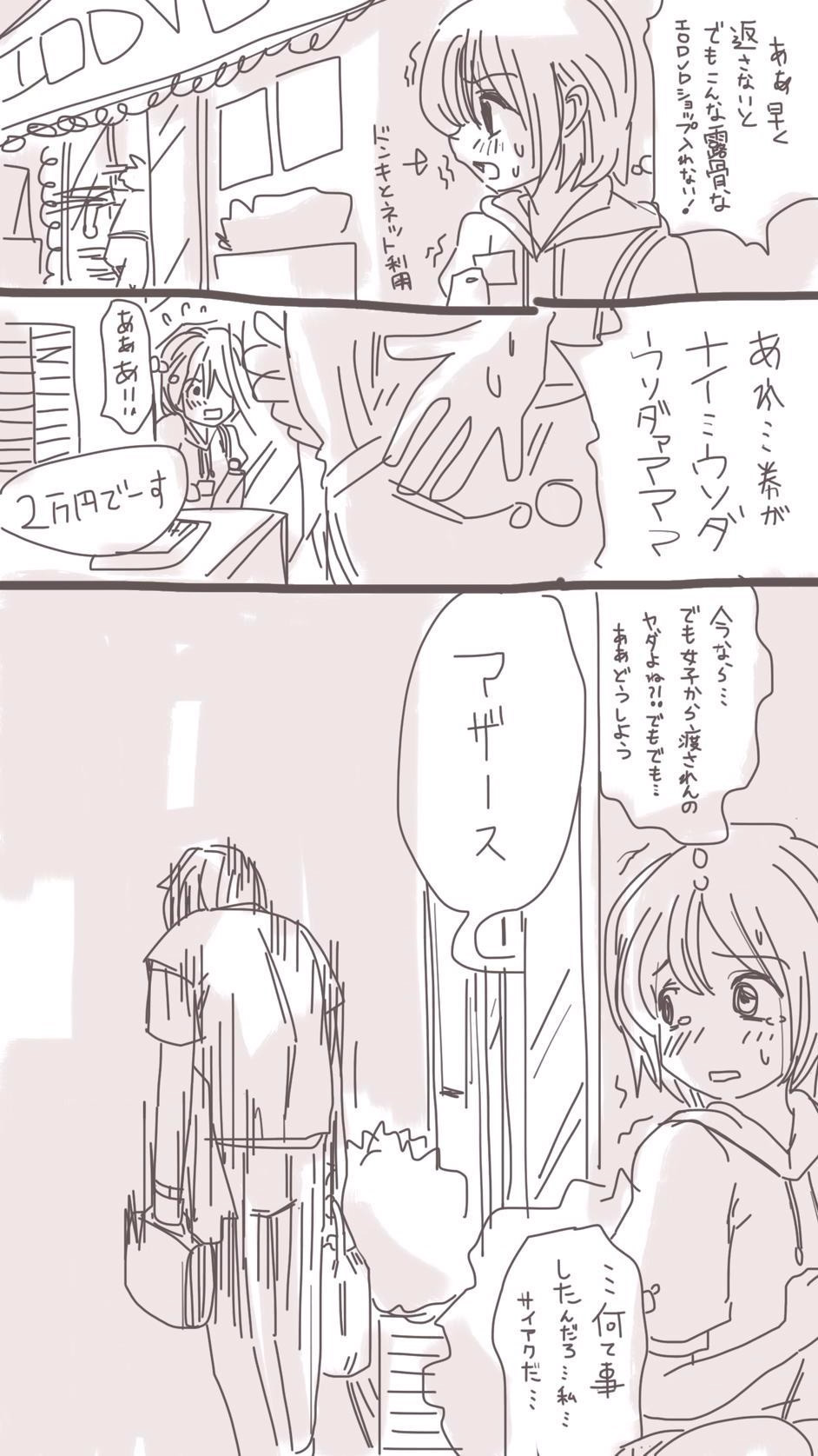 [双龍] おなこちゃんの絵日記