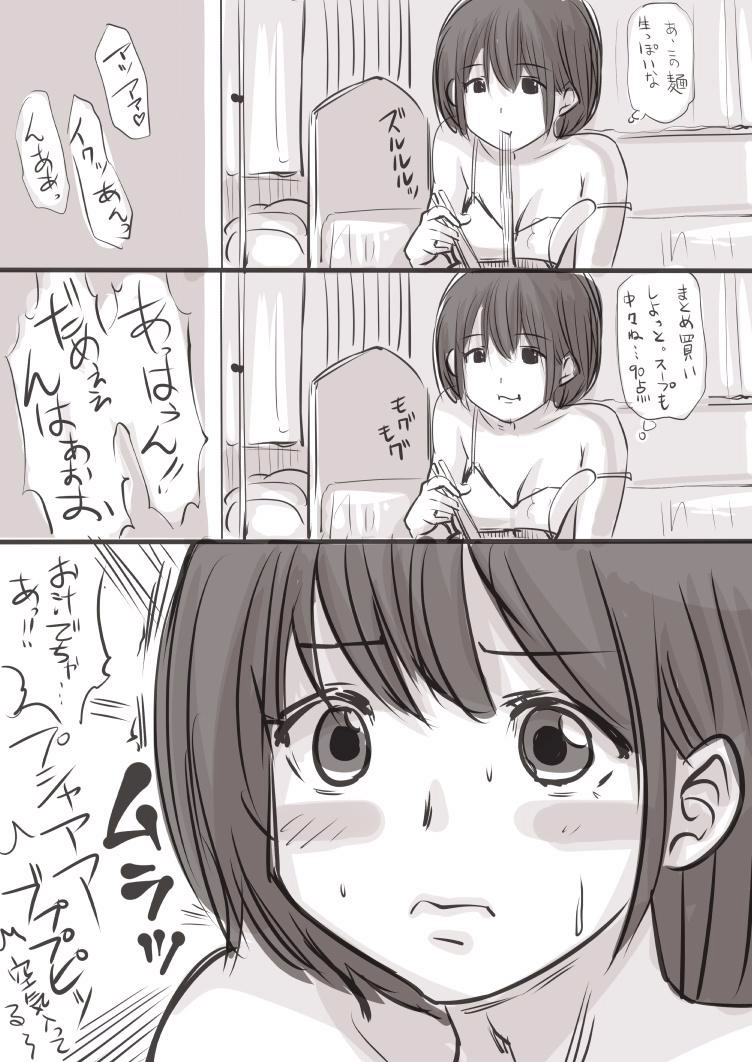 [双龍] おなこちゃんの絵日記