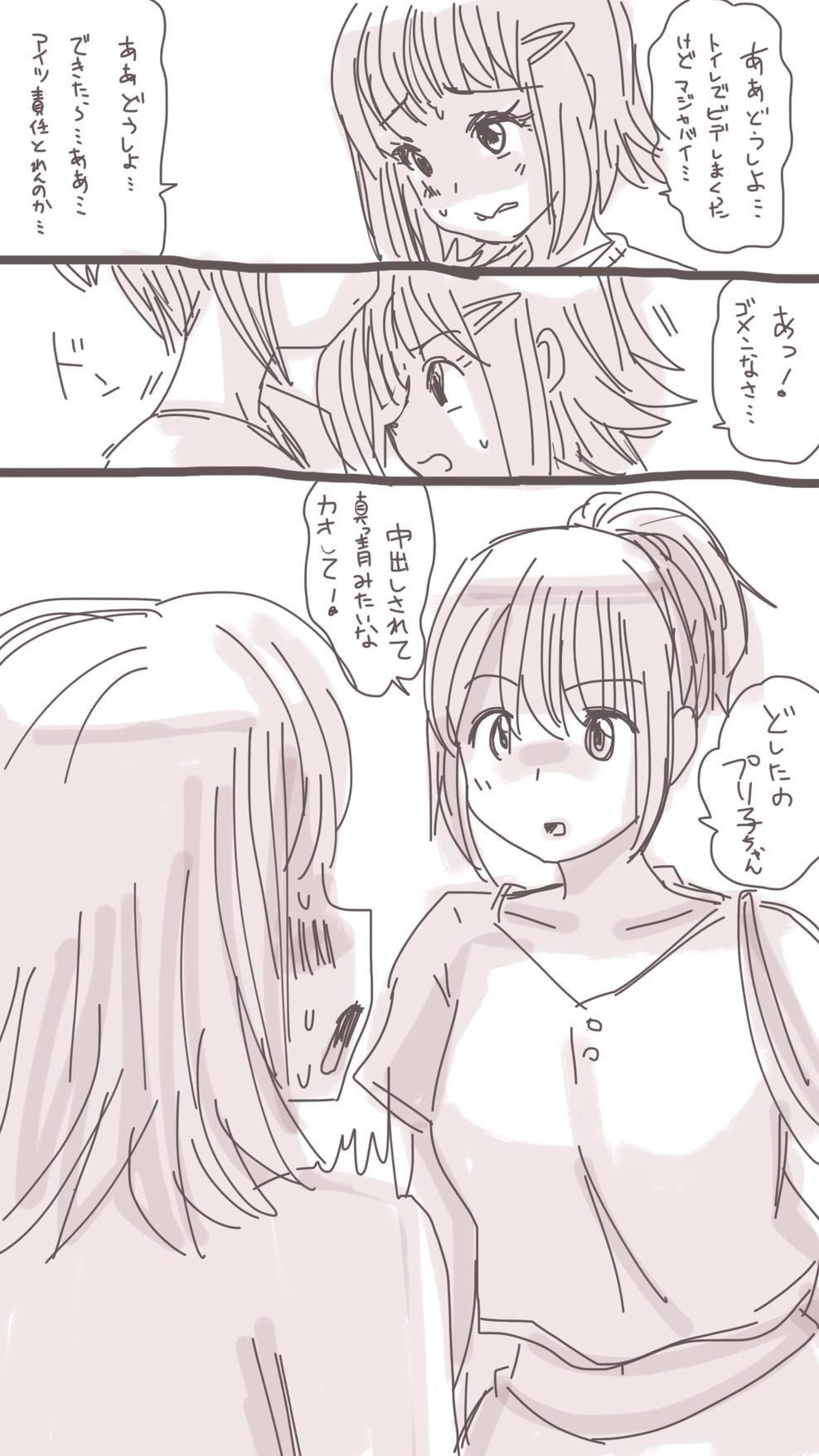 [双龍] おなこちゃんの絵日記