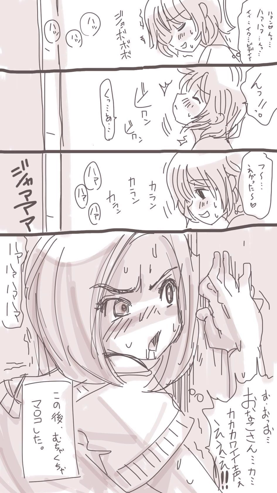 [双龍] おなこちゃんの絵日記