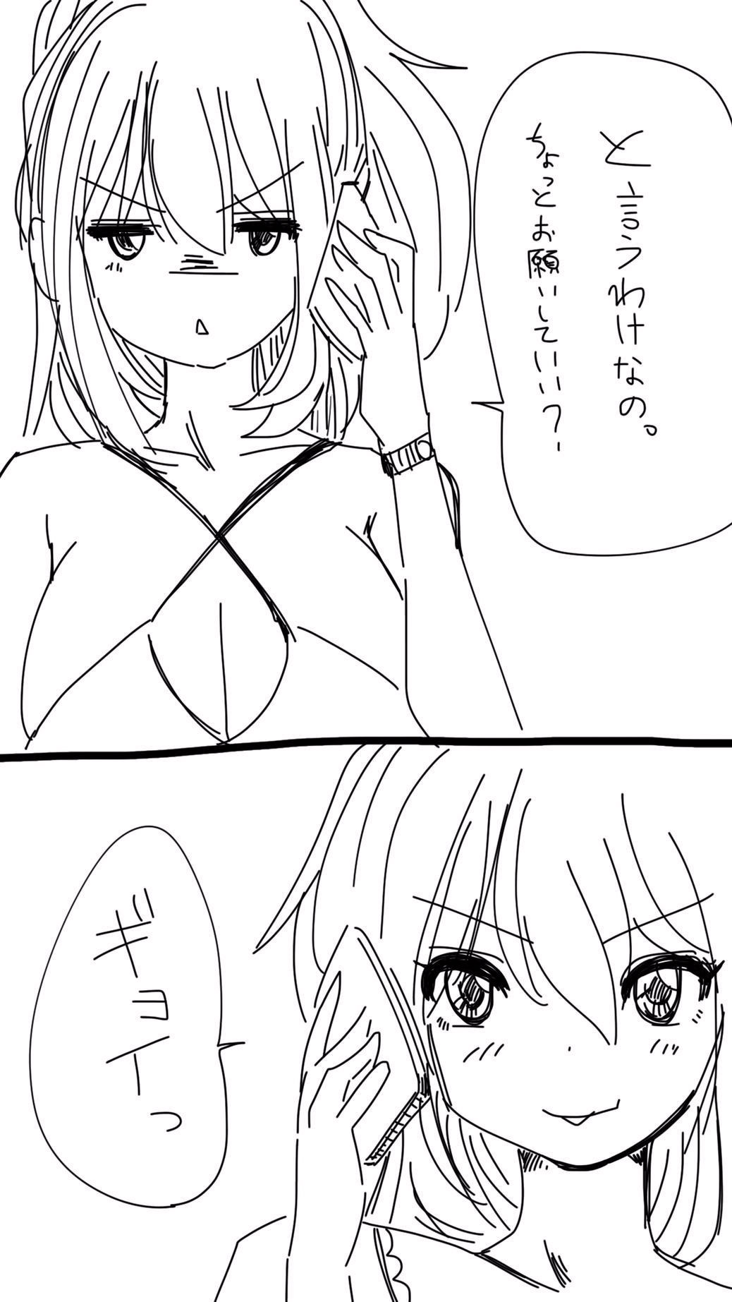 [双龍] おなこちゃんの絵日記