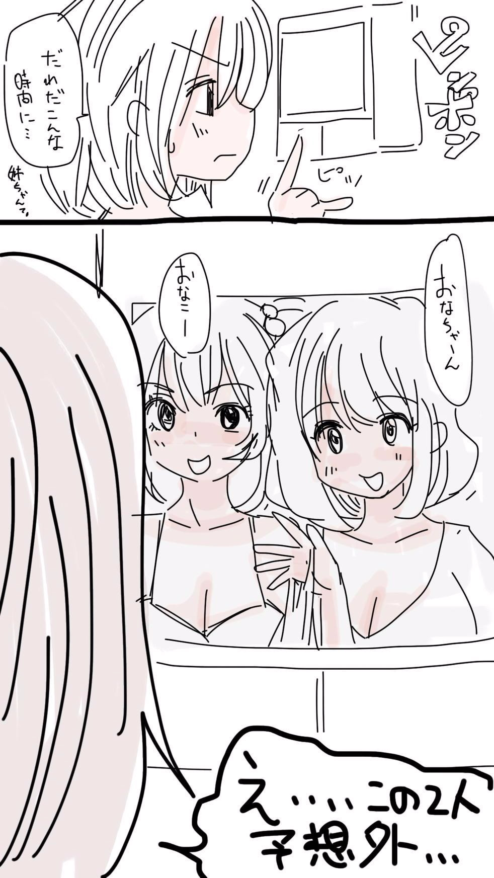 [双龍] おなこちゃんの絵日記