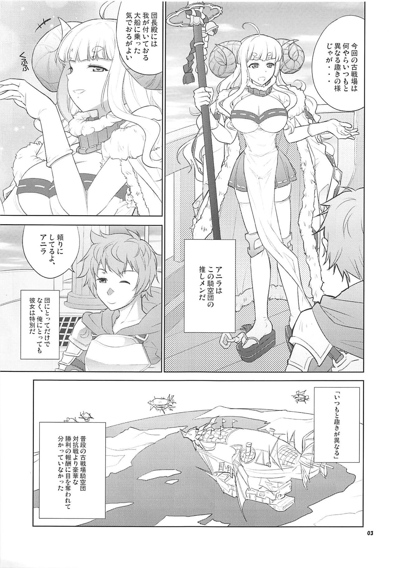 (C94) [墮天使の坑 (デカラビア)] 裏古戦場やってるよ。 (グランブルーファンタジー)