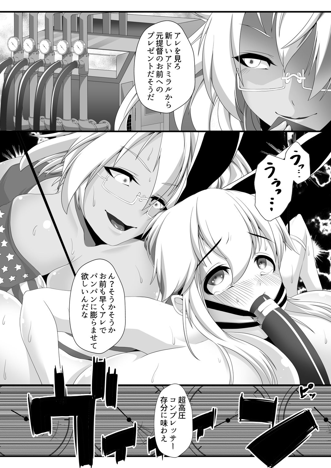 [ぷちオタ落描き (genzaburoh、米たぬき)] 風船これくしょん (艦隊これくしょん -艦これ-)