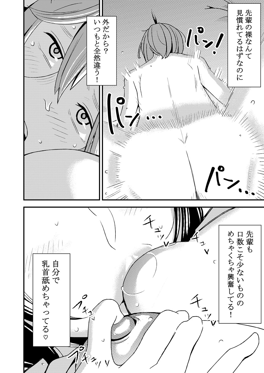 [男の子と女の子 (ササキサキ)] 憧れの先輩に ～はだかの乱交ビーチ!～