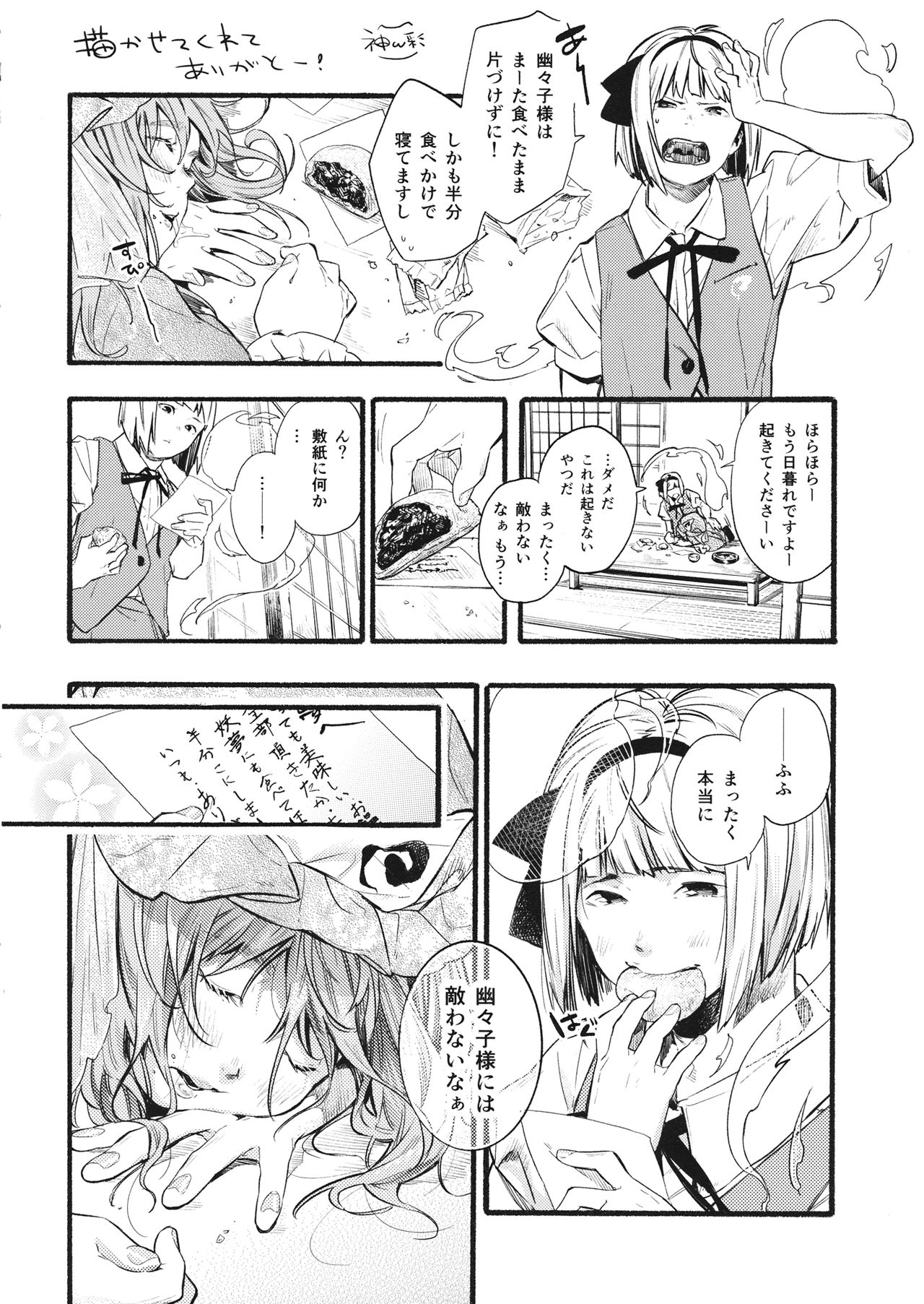 (例大祭14) [がんものおやつ (蒼木えいち)] 妖夢ちゃんがJKでエッチでヤバい (東方Project)