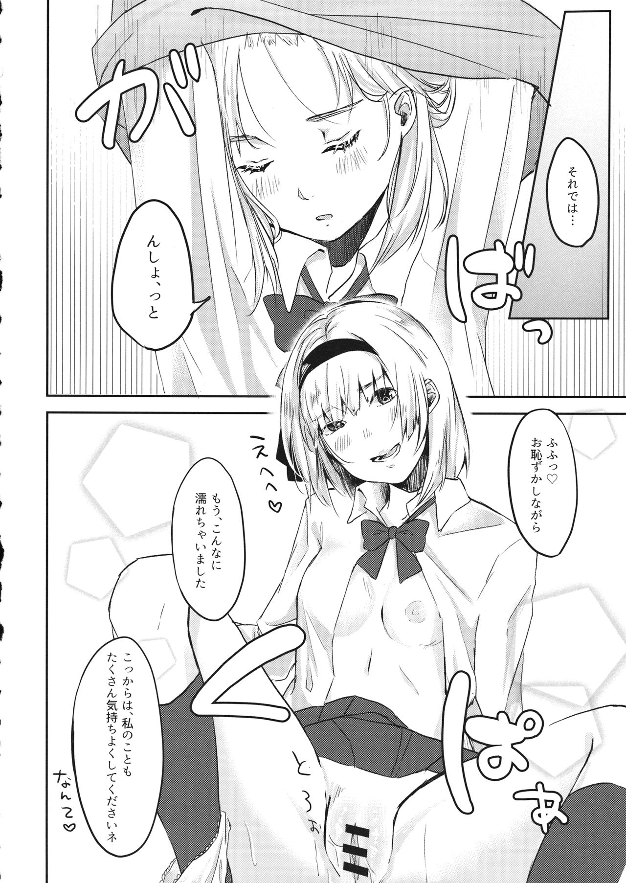 (例大祭14) [がんものおやつ (蒼木えいち)] 妖夢ちゃんがJKでエッチでヤバい (東方Project)