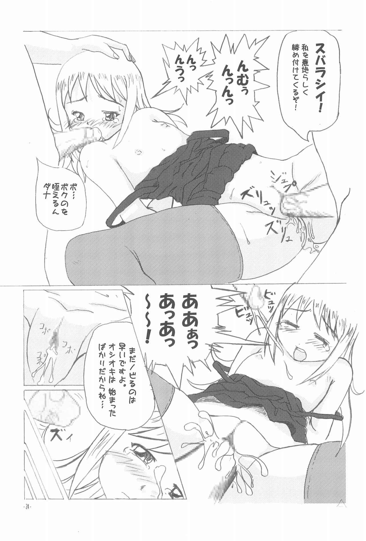 (サンクリ32) [あんずシロップ (ひ～もす、○い)] いちごしろっぷ。 (苺ましまろ)