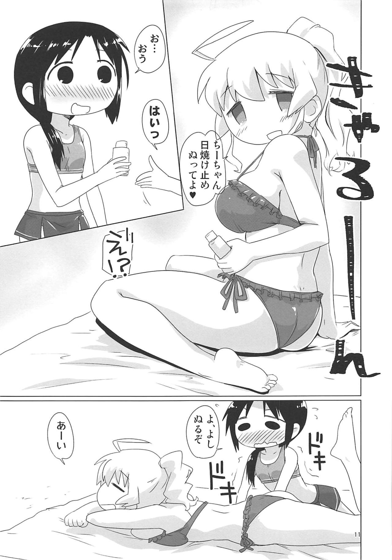 (C94) [ごべらっつぉ (向井弥葵)] SEXSEX (少女終末旅行)