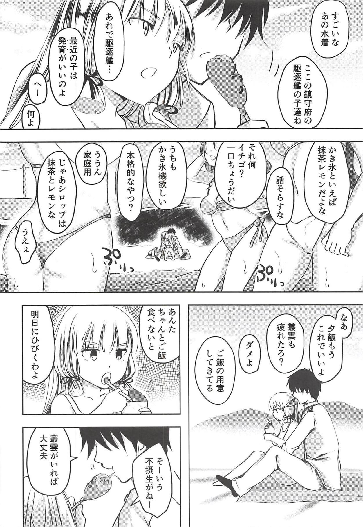 (C94) [ファイティングペロリーナ (御幸やや)] あんただって我慢できないくせに (艦隊これくしょん -艦これ-)