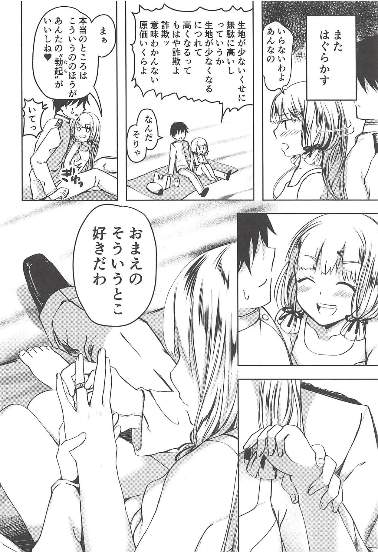 (C94) [ファイティングペロリーナ (御幸やや)] あんただって我慢できないくせに (艦隊これくしょん -艦これ-)