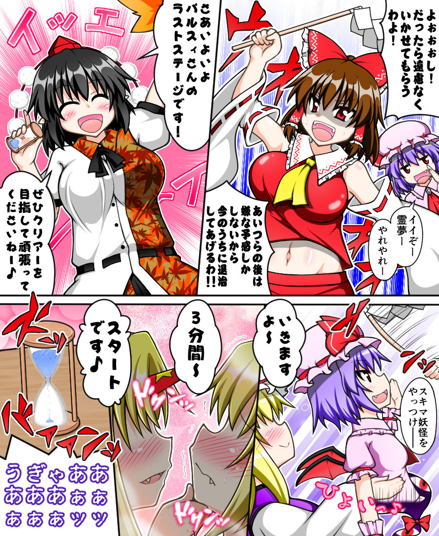 [津嶋ザン] 博麗霊夢とぬぎぬぎ幻想郷 (東方Project)