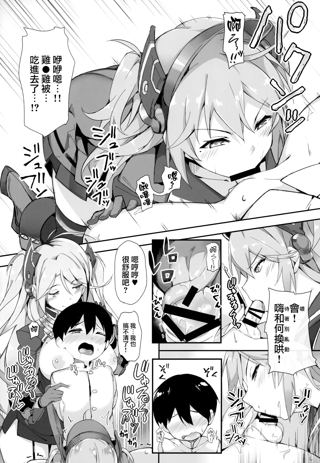 (C94) [塩ちょこ (ナハ78)] ヒッパー姉妹のショタ搾精尋問 (アズールレーン) [中国翻訳]