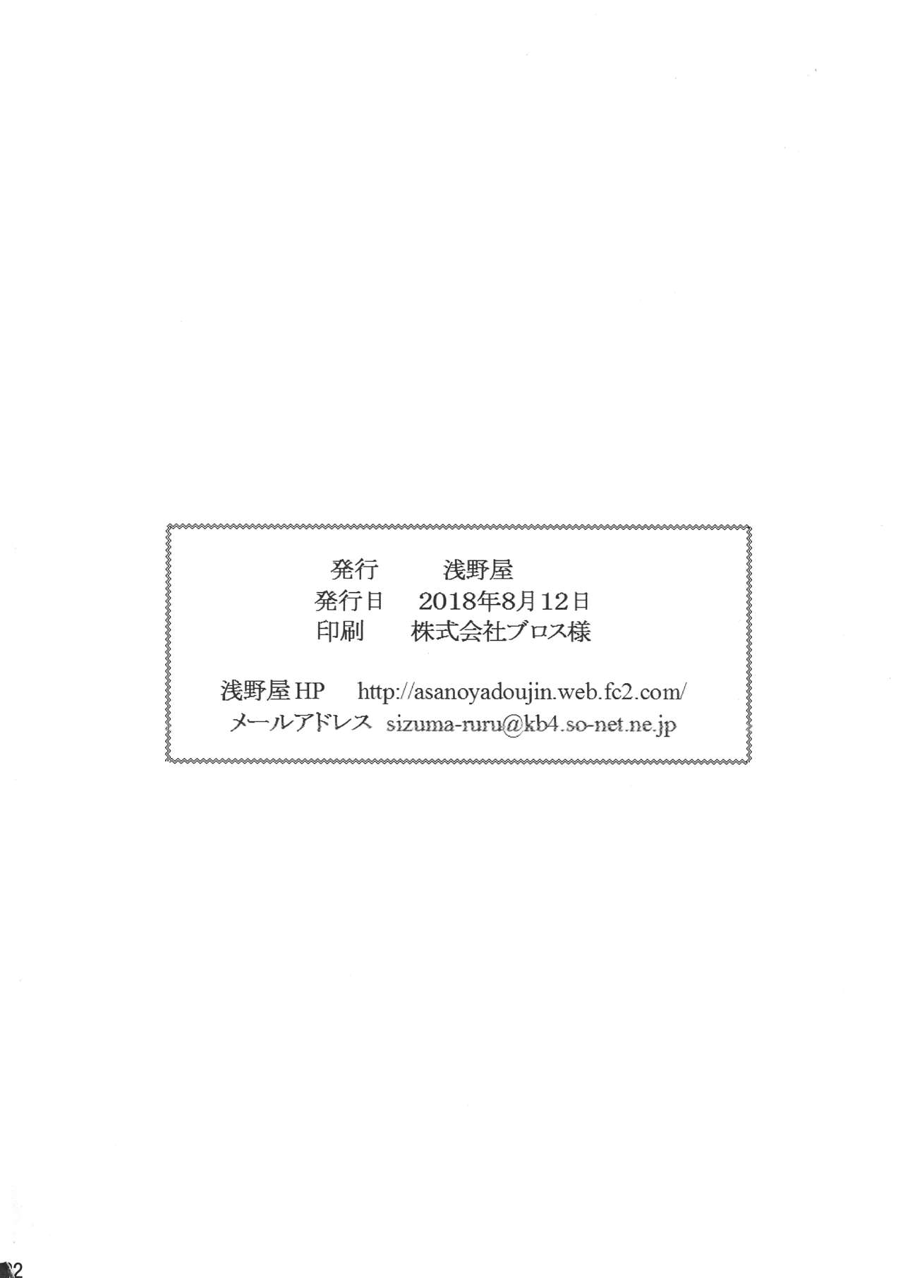 (C94) [浅野屋 (キッツ)] 接続訓練はくすぐりで2 (ダーリン・イン・ザ・フランキス)