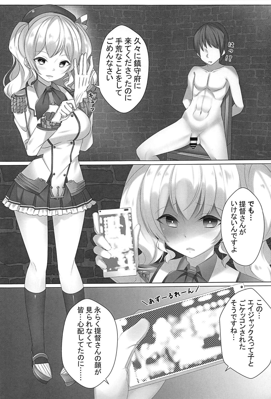 (C94) [nullpp@ (夜太弄)] あなたを今からお鹿島す (艦隊これくしょん -艦これ-)