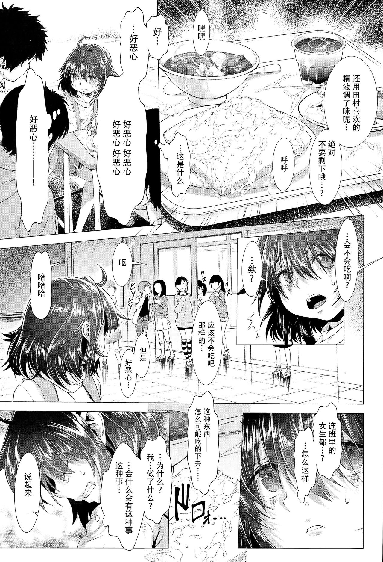 [三乳亭しん太] たまつぶし [中国翻訳]