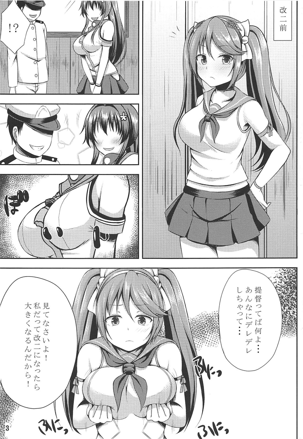 (C88) [星空ステッキ (如月なな)] 五十鈴しぼり (艦隊これくしょん -艦これ-)