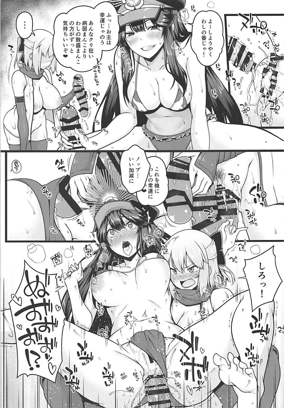 (C94) [ばな奈工房 (よろず)] 淫乱特異点英霊風俗七番勝負 (Fate/Grand Order)