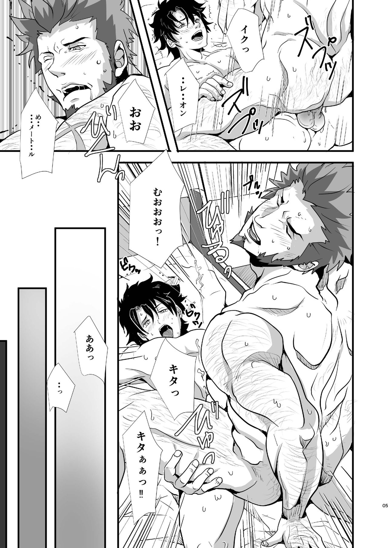 (SUPER関西24) [立錐之地 (てんてんきんぎょ)] OUI!!D'accord!! (Fate/Grand Order)