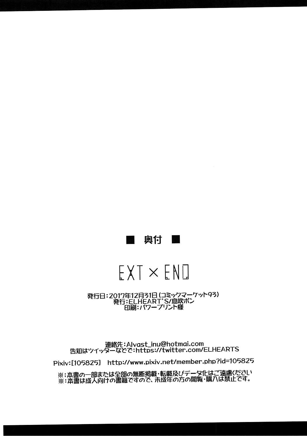 (C93) [ELHEART'S (息吹ポン)] EXT×END (魔法少女リリカルなのは) [中国翻訳]