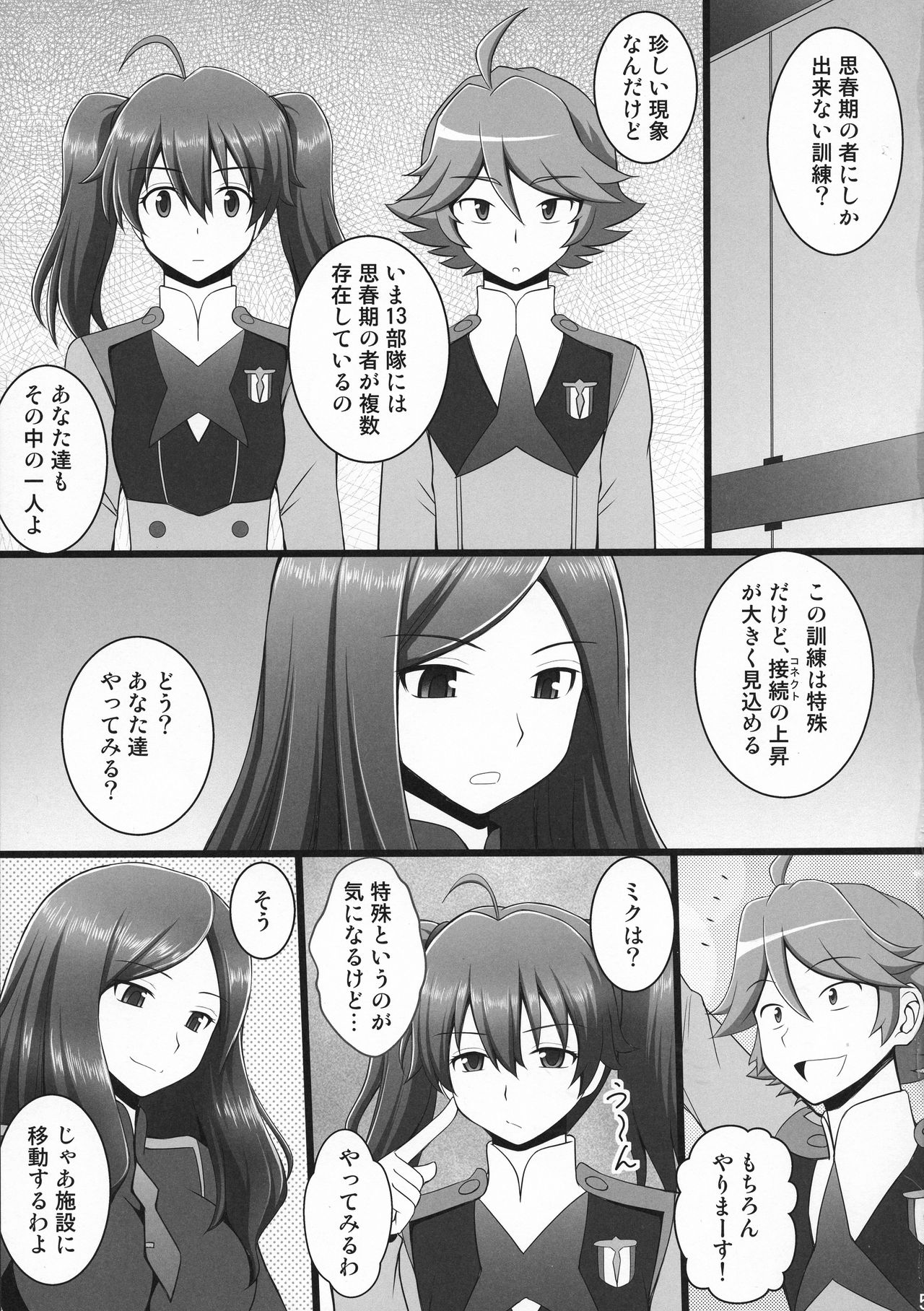 (C94) [浅野屋 (キッツ)] 接続訓練はくすぐりで1 (ダーリン・イン・ザ・フランキス)