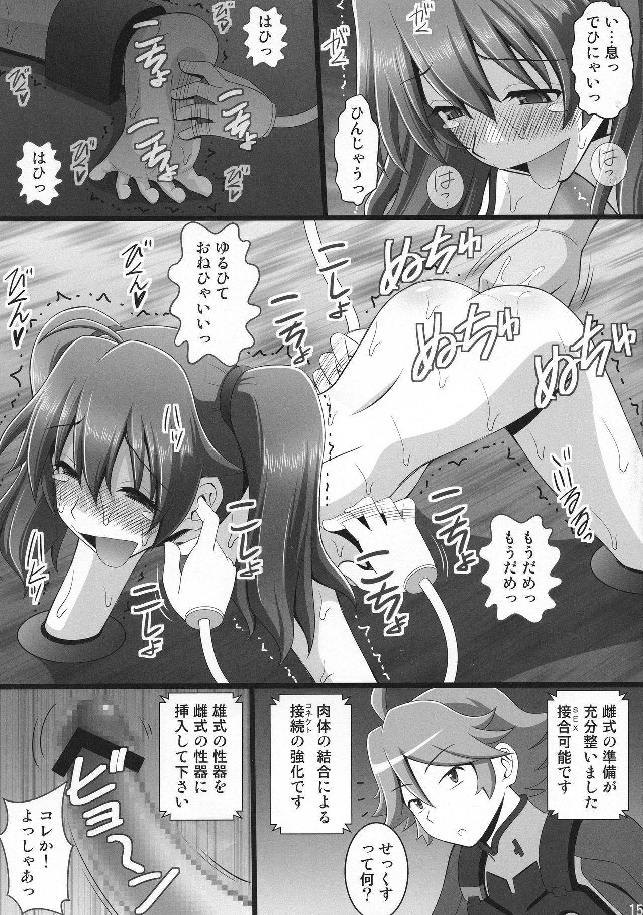 (C94) [浅野屋 (キッツ)] 接続訓練はくすぐりで1 (ダーリン・イン・ザ・フランキス)