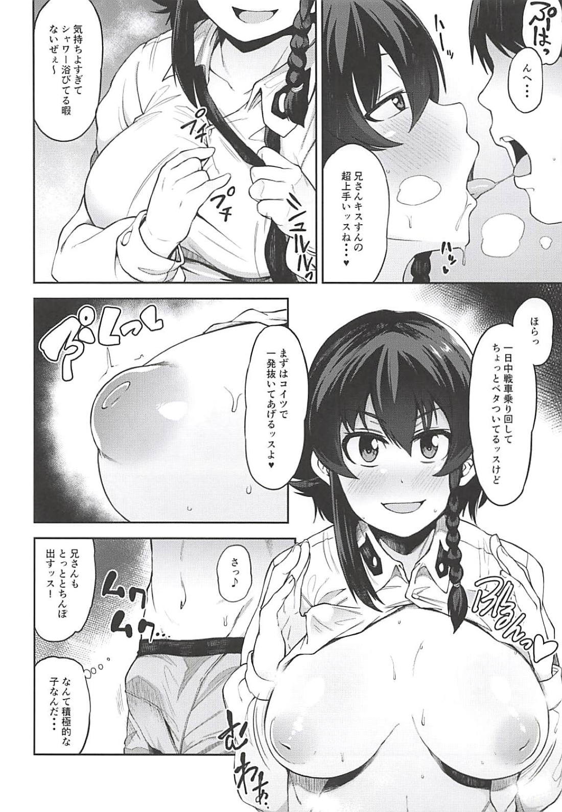 (C94) [シコ寝るミックス (かーうち)] アンツィオ流援交計画 (ガールズ&パンツァー)