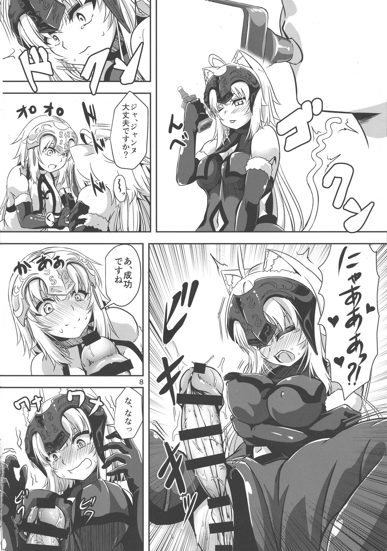 (C94) [ぱんどらぼっくす (箱。)] 猫耳ジャンヌオルタとジャンヌのニャンニャン情事 (Fate/Grand Order)