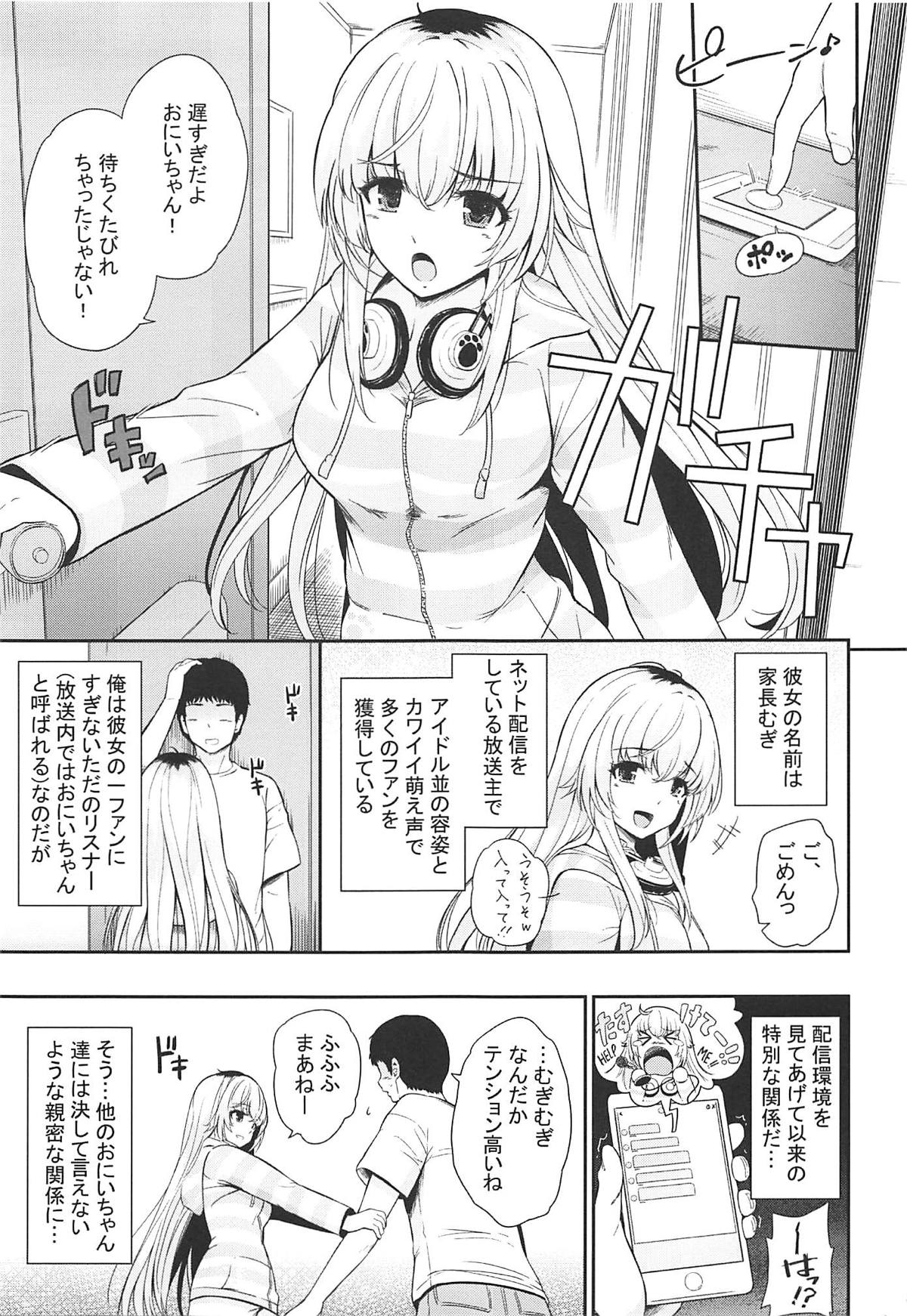 (C94) [ひっさつわざ (ひっさつくん)] MURAMURAMUGIMUGI (家長むぎ)