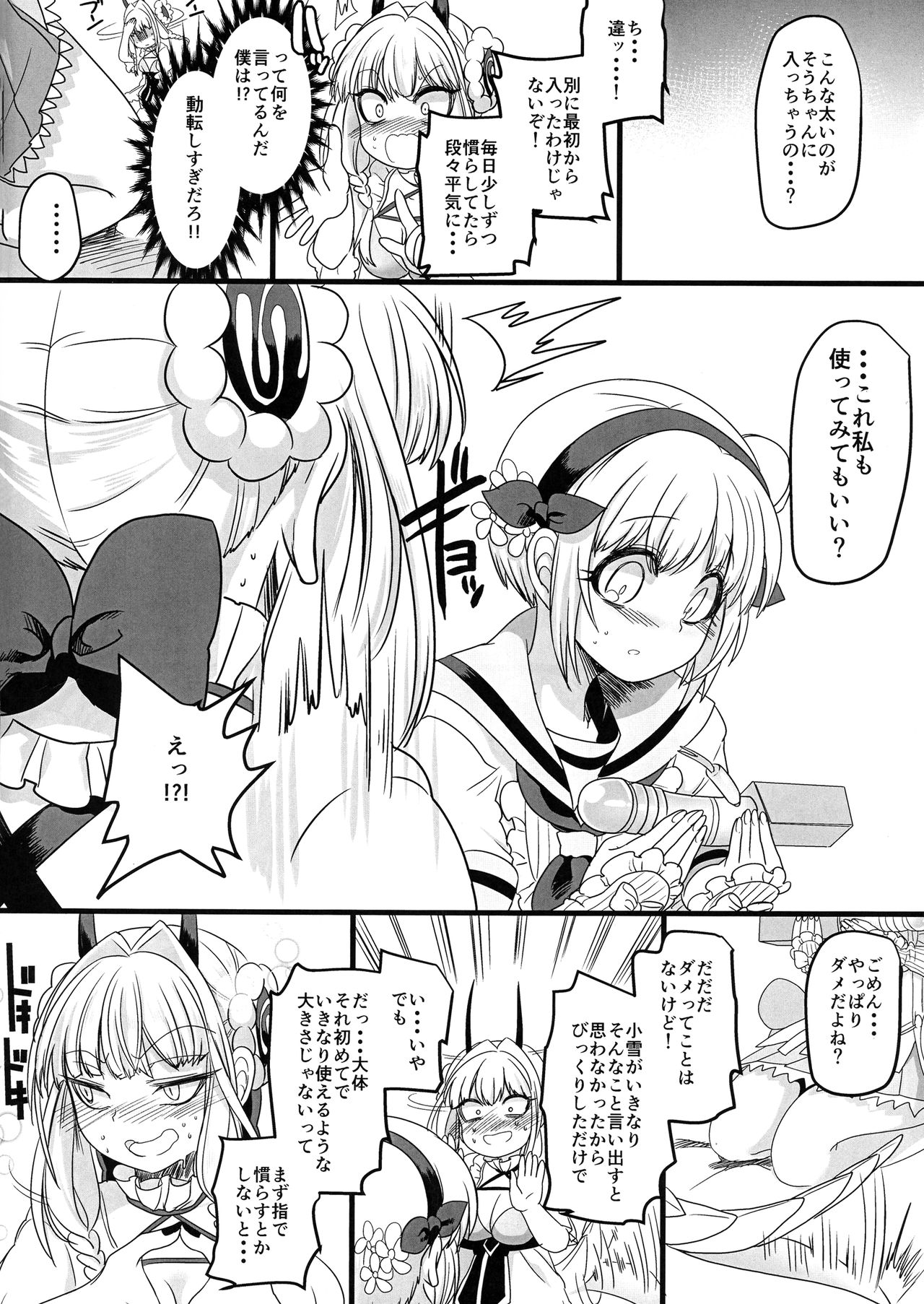 (C94) [ホークビット (孝至)] ピンク色の魔法のステッキ (魔法少女育成計画)