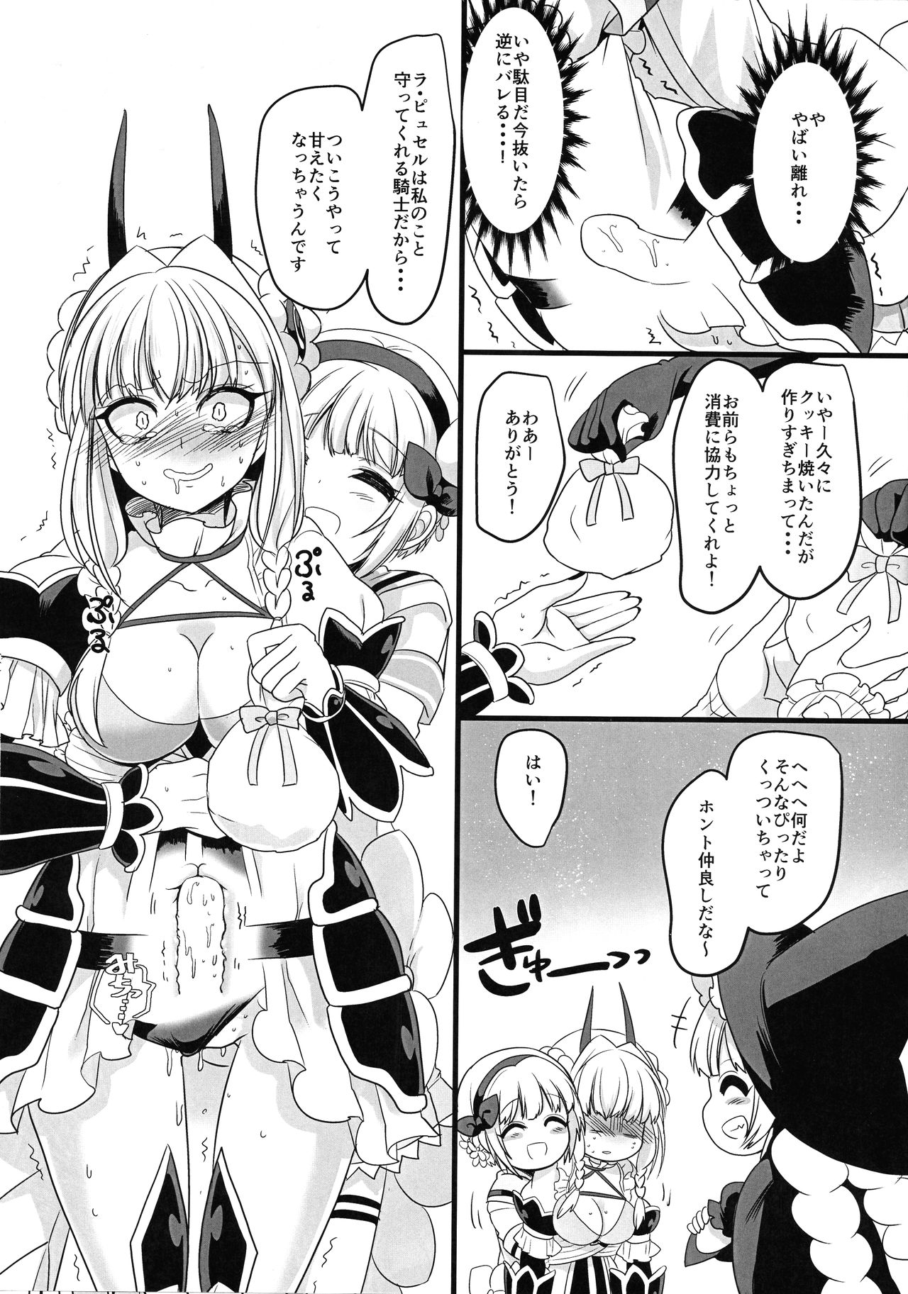 (C94) [ホークビット (孝至)] ピンク色の魔法のステッキ (魔法少女育成計画)