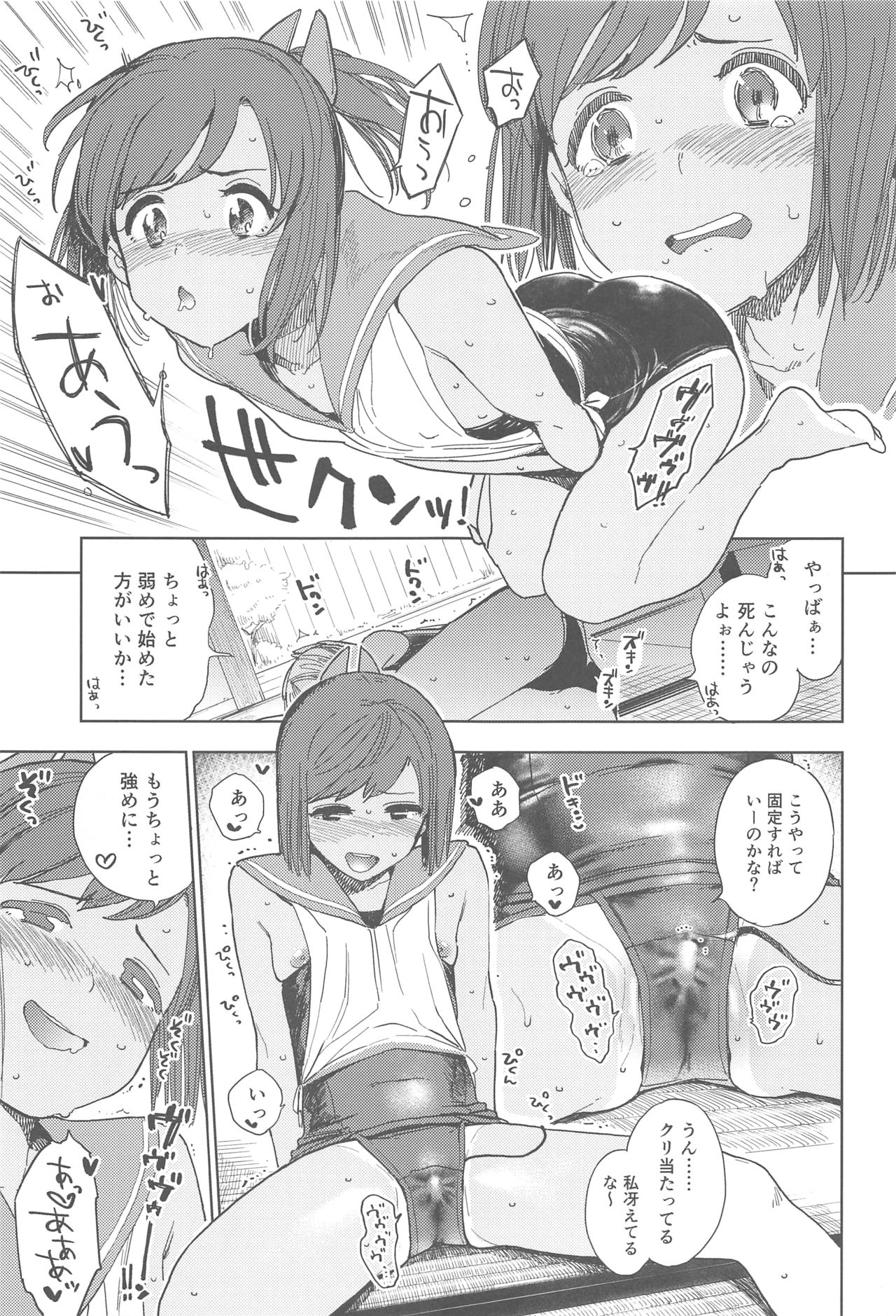 (C94) [サシミノワイフ (しでん)] しおいちゃん夏休みたいせつブック (艦隊これくしょん -艦これ-)