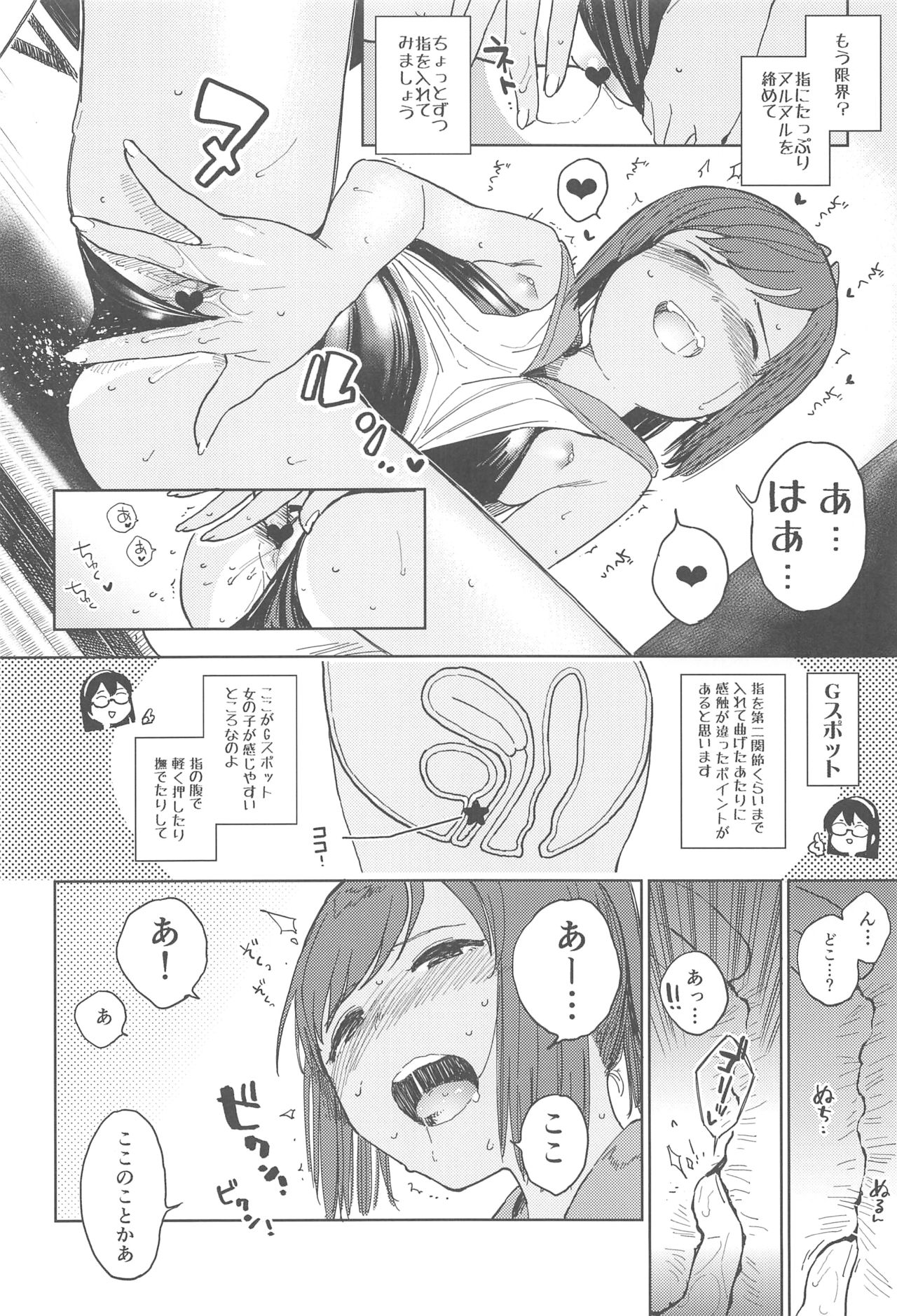 (C94) [サシミノワイフ (しでん)] しおいちゃん夏休みたいせつブック (艦隊これくしょん -艦これ-)