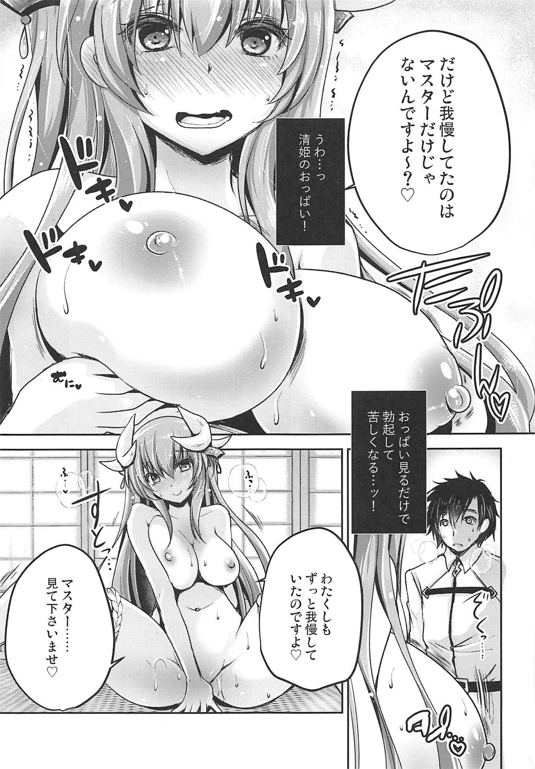 (C94) [うすべに屋 (うすべに桜子)] 射精管理して差し上げます (Fate/Grand Order)