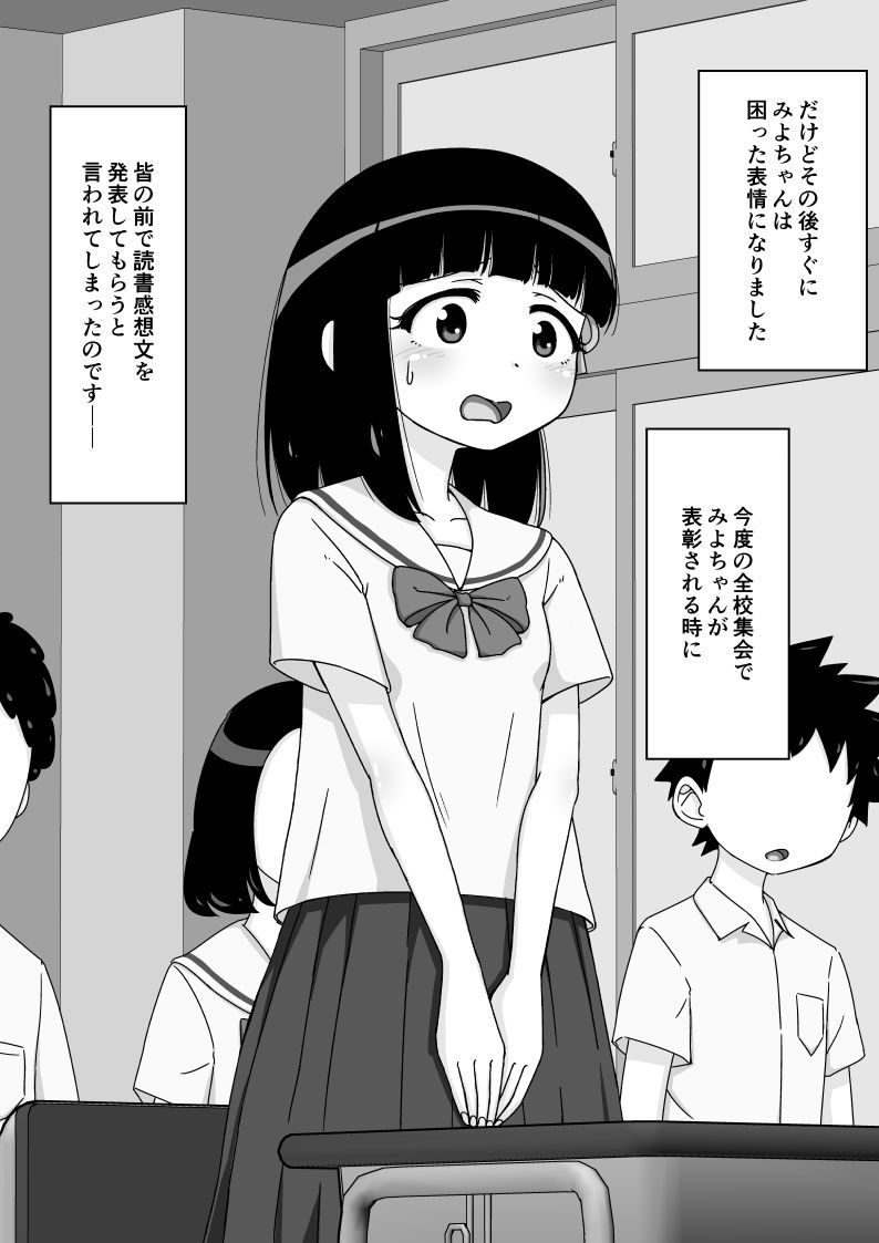 [蟻アンド村] 幼馴染催眠調教日記