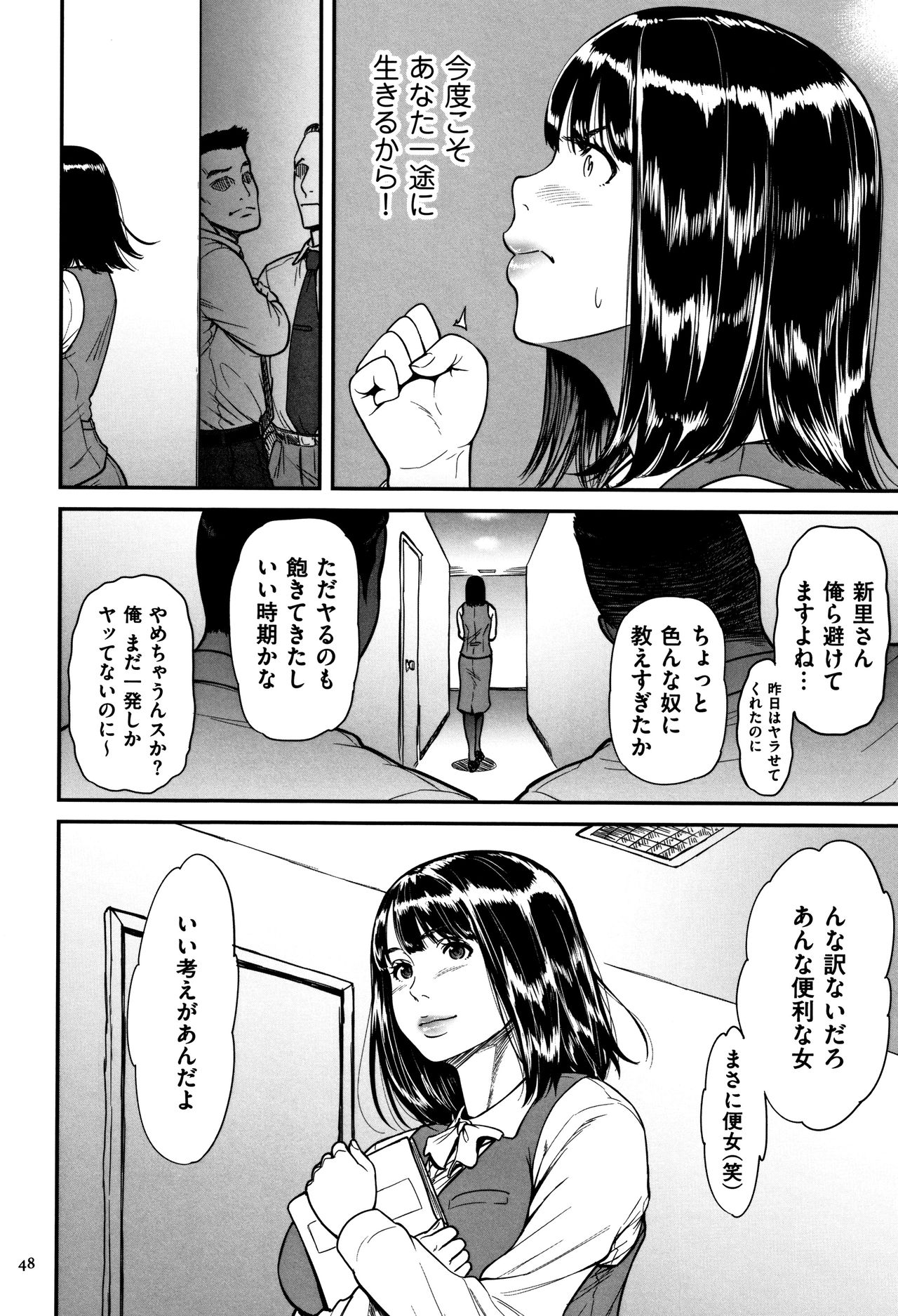 [葛籠くずかご] ツマイキ 妻のイキ顔が見たくて…。+ 4Pリーフレット