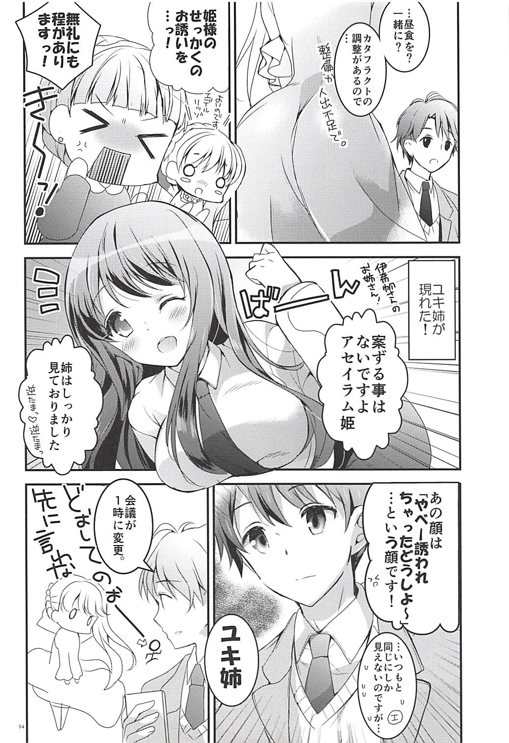 (COMIC1☆12) [おとな出版 (ひつじたかこ)] おとな出版ex総集編 (よろず)