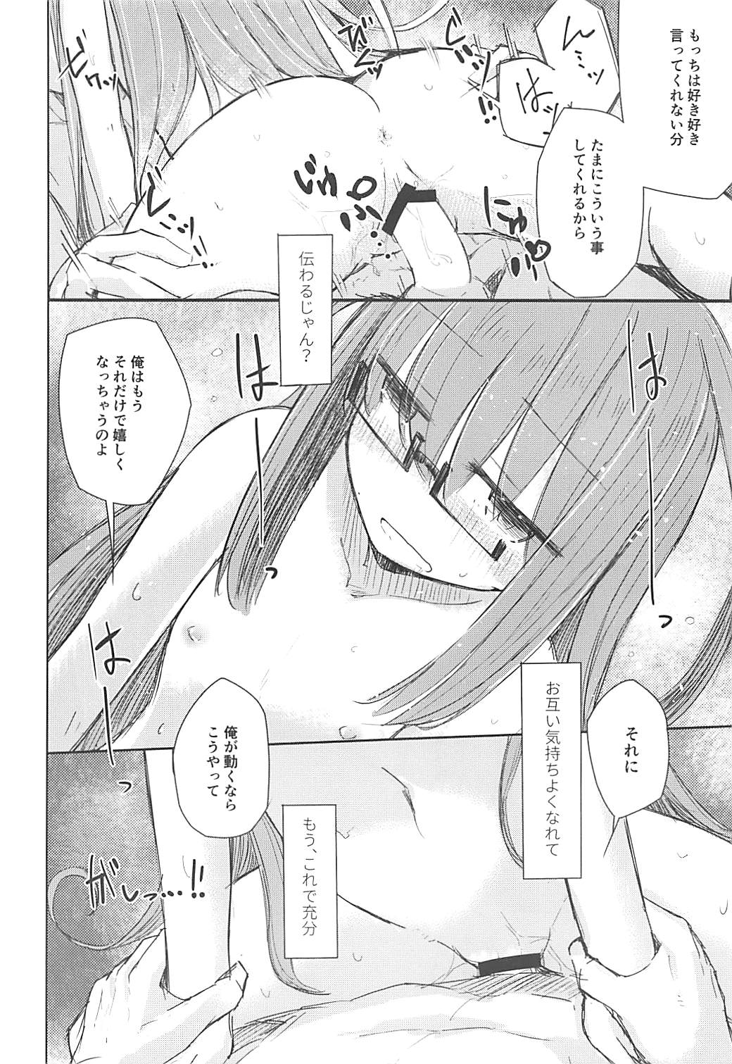 (C94) [m2230 (はく雲)] すきのしるしはみえないとこに (艦隊これくしょん -艦これ-)