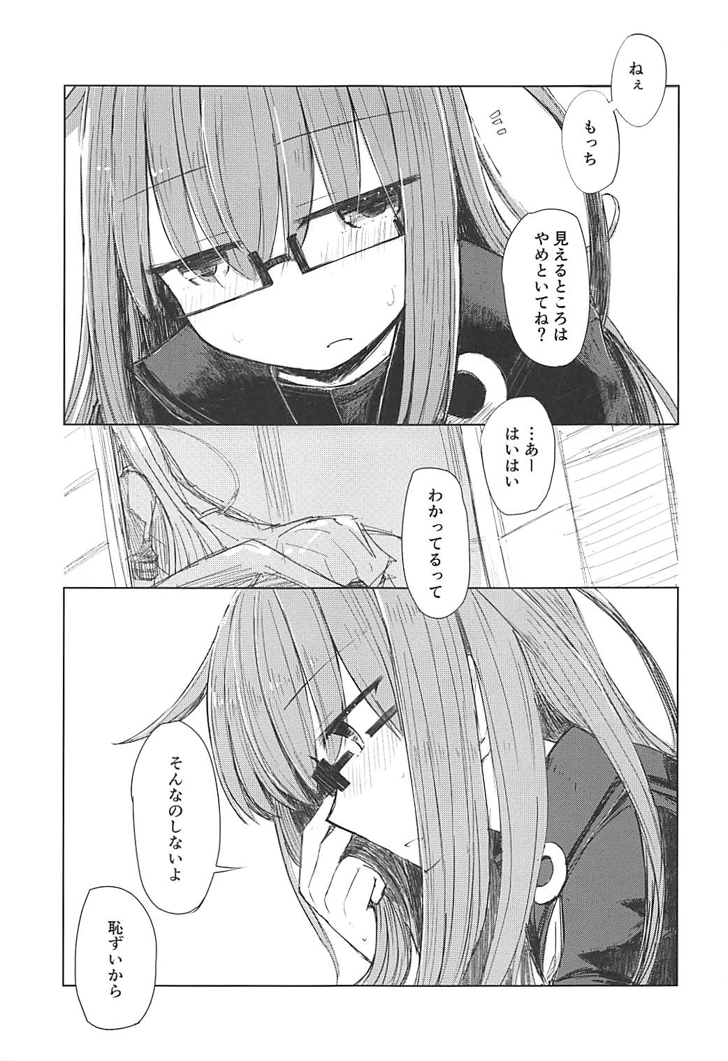 (C94) [m2230 (はく雲)] すきのしるしはみえないとこに (艦隊これくしょん -艦これ-)