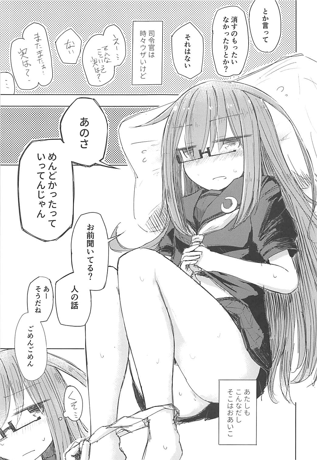 (C94) [m2230 (はく雲)] すきのしるしはみえないとこに (艦隊これくしょん -艦これ-)