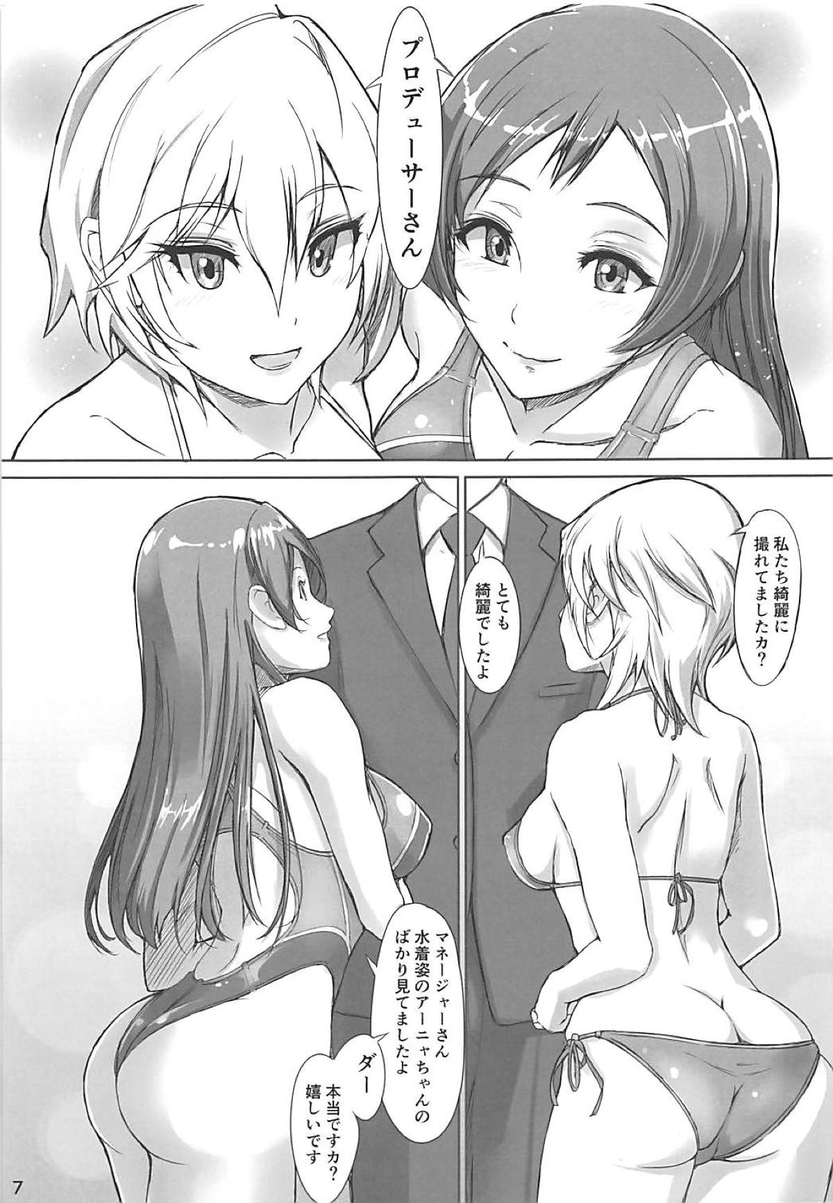 (C94) [紅少女 (ねんち)] 美波さんと水着で (アイドルマスター シンデレラガールズ)