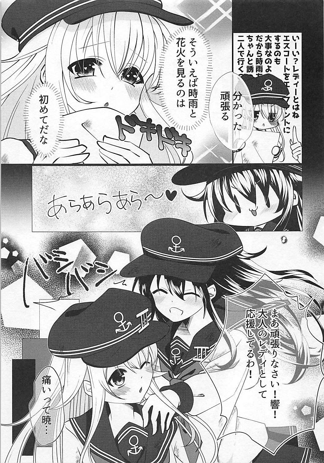 (C94) [つっくもまっとろん! (月雲まとろ)] 花火を見る時雨がすごく愛おしくて。 (艦隊これくしょん -艦これ-)