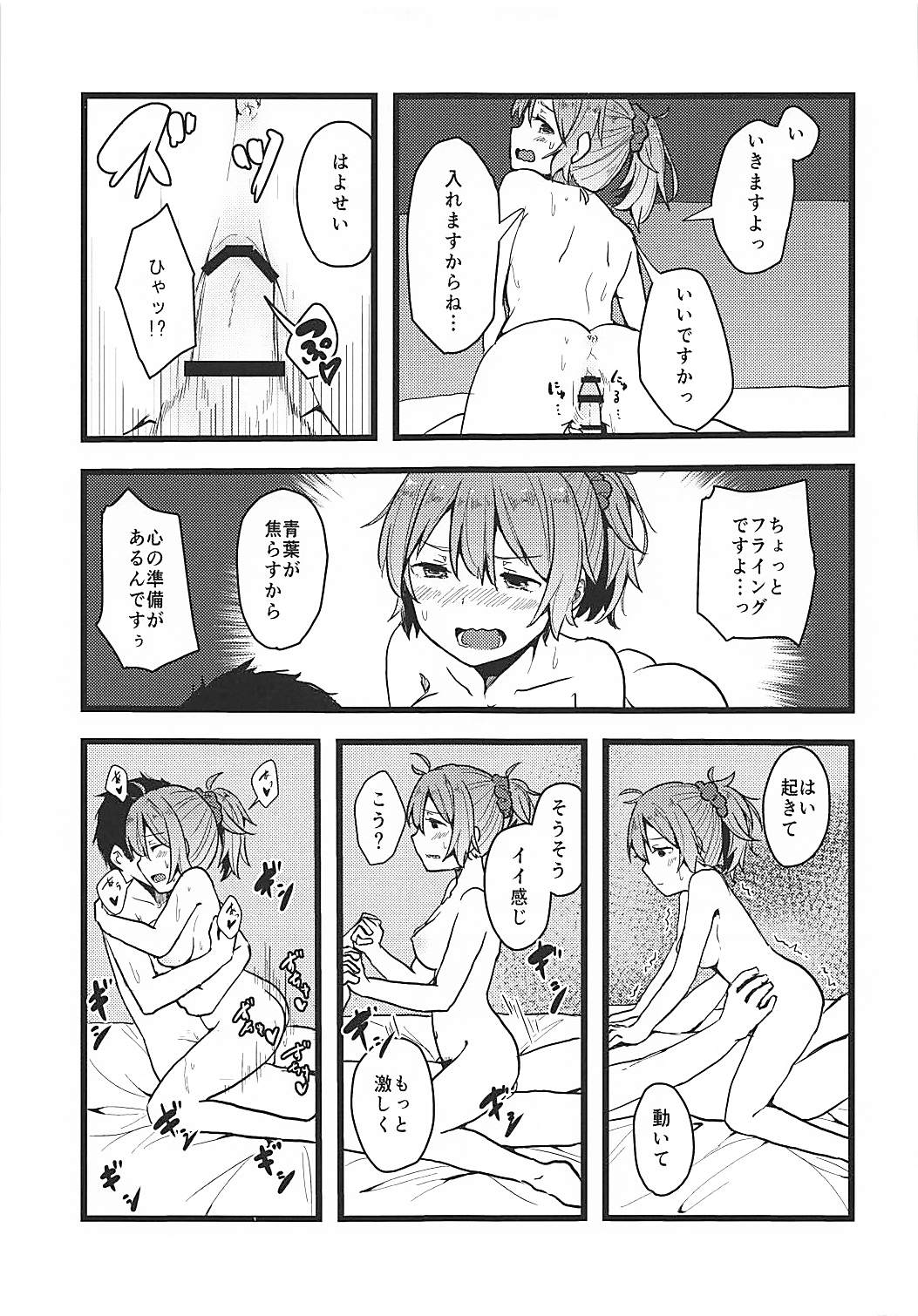 (C94) [シカのひづめ (シカジマ)] 拝啓暑い日が続きますが今日も青葉は元気です。 (艦隊これくしょん -艦これ-)