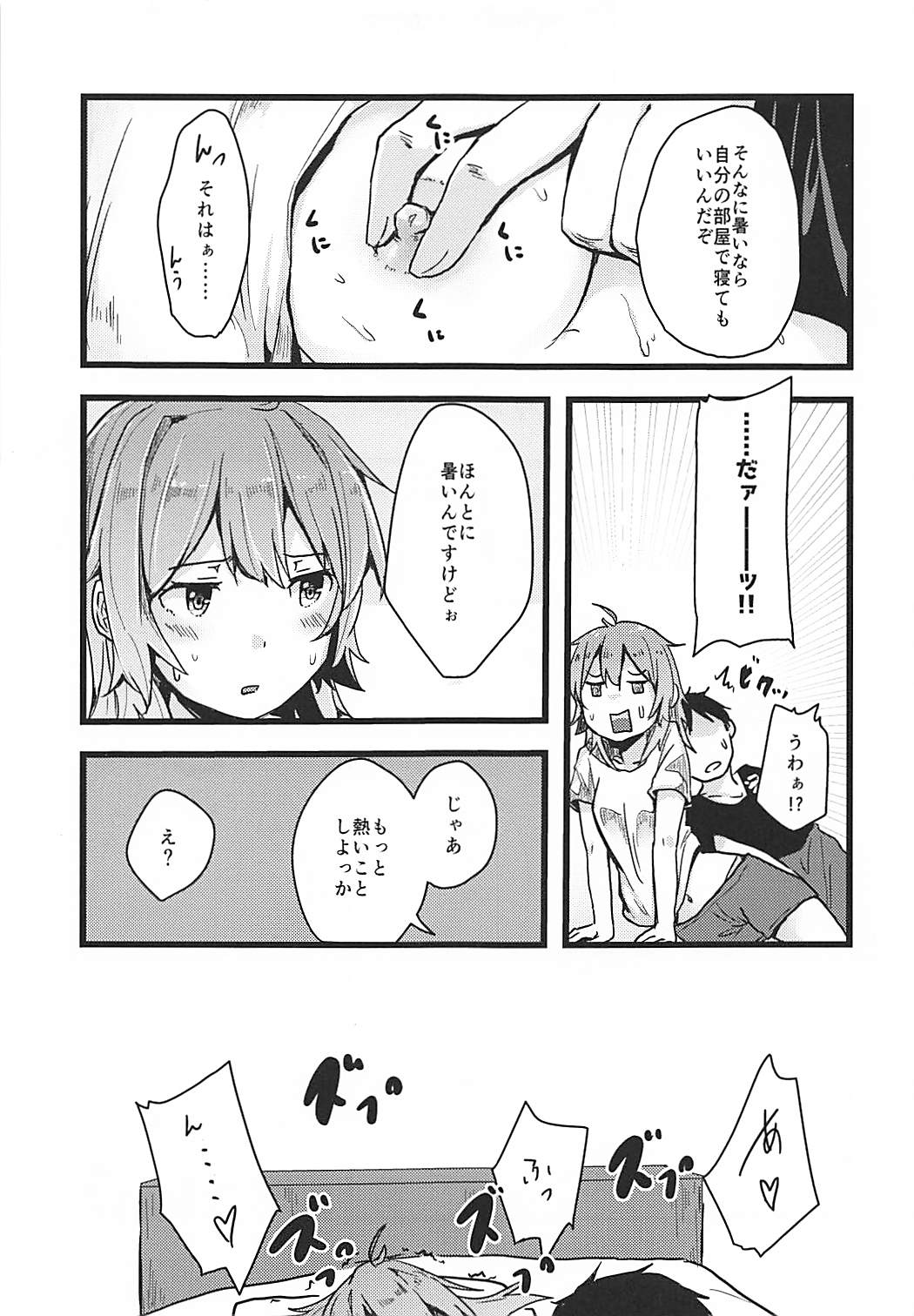 (C94) [シカのひづめ (シカジマ)] 拝啓暑い日が続きますが今日も青葉は元気です。 (艦隊これくしょん -艦これ-)