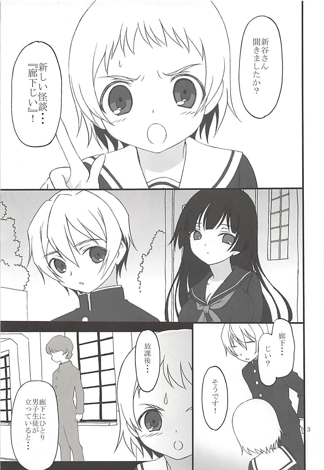 (COMIC1☆6) [ほげろー企画 (ほげろー)] 琥珀乙女 (黄昏乙女×アムネジア)